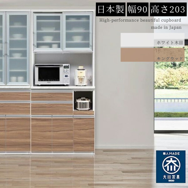 ホワイト木目調 食器棚 大容量 wnk-ireyj-001-r1.jpg