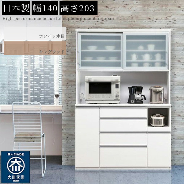 楽天市場】15%offクーポン配布中 ダイニングボード 食器棚 日本