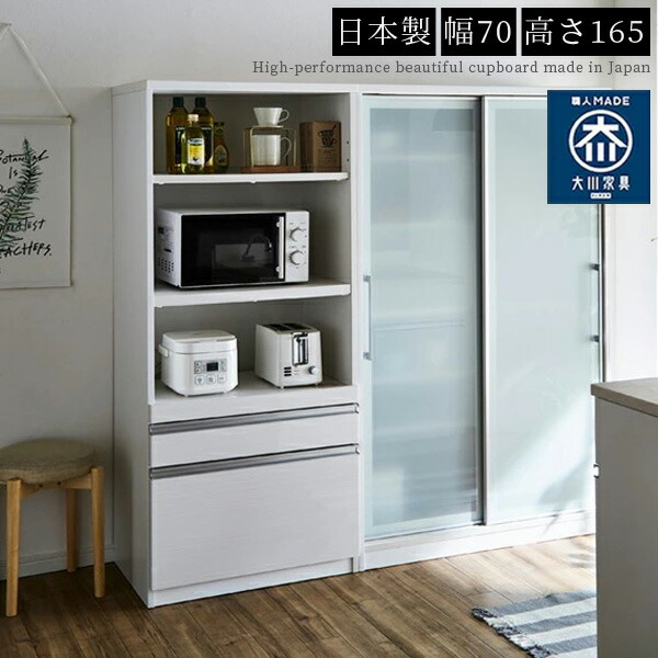 25日限定15%offクーポン レンジ台 レンジボード おしゃれ オシャレ キッチンボード キッチンカウンター 70幅 幅70cm オープンボード 日本製 完成品 キッチン家電収納 引出し モイス付 コンセント付 ホワイト 白 大川家具matsumotoアウトレット価格並｜大川家具松本 46,080円