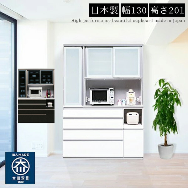 大型 食器棚 キッチンボード 高さ206cm 幅120cm 奥行50cm 大型 食器棚 キッチンボード 高さ206cm 幅120cm 奥行50cm 楽天