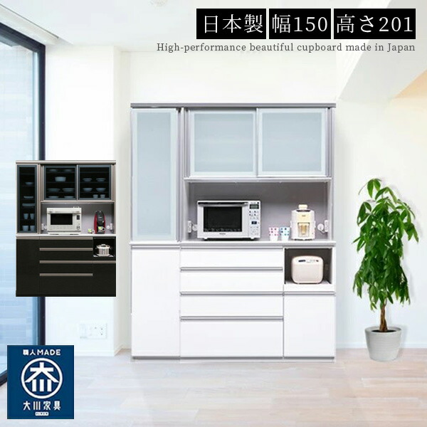 M059　共和産業製　レンジボード　食器棚　幅1200ｍｍ M059 共和産業製 レンジボード 食器棚 幅1200mm 【公式通販】