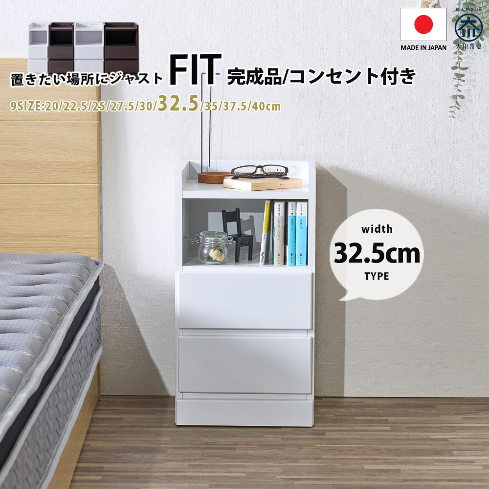 楽天市場】先着限定15％offクーポン ナイトテーブル コンセント付 幅25