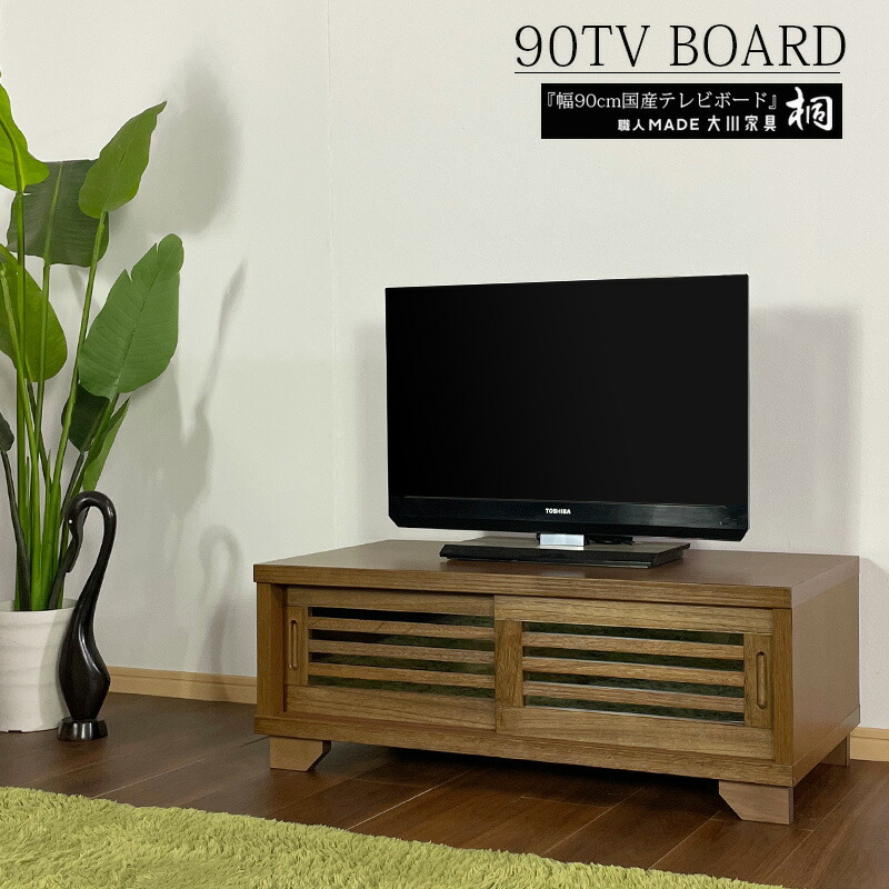 無垢木製テレビ台 ライフファニチャー maa-0068-2.jpg