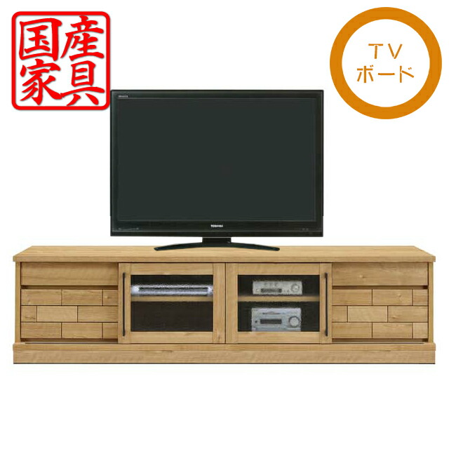 テレビ台 テレビボード 幅180 おしゃれ オシャレ TVボード 完成品 国産 ローボード アウトレット価格並