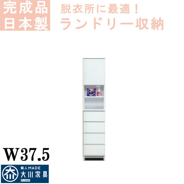 3%off引き換え証散り散り中 ランドリーBOX 今めかしい オシャレ ランドリー納める 30 37.5 40 サニタリー納める 洗面所 脱ぐ所 白いこと 細長い切口調度品 遣っ付ける品 木製 脱ぐ所 納める調度品 逃げ口通貨価値並
