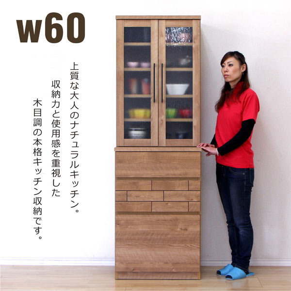 25日限定15%offクーポン 食器棚 ダイニングボード キッチンボード おしゃれ オシャレ 幅60cm キッチン収納 高さ185cm 完成品 キッチン 収納 引出フルオープンレール シンクサイドラック 北欧 シンプル モダン 木製 アウトレット価格並｜大川家具松本