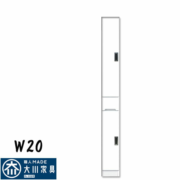 10%offクーポン配布中 食器棚 ダイニングボード キッチンボード おしゃれ オシャレ 幅20 すきま収納 完成品 隙間家具 スリム ホワイト 収納棚 キッチン収納 収納家具 家具通販 アウトレット価格並