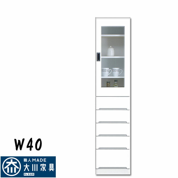 食器棚 ダイニングボード キッチンボード おしゃれ オシャレ 幅40 完成品 キッチン収納 すきま収納 隙間家具 スリム ホワイト 収納棚 収納家具 家具通販 アウトレット価格並