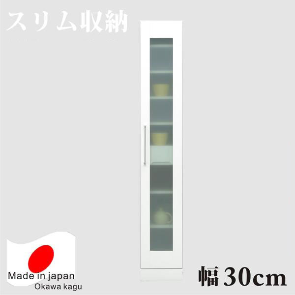 10%offクーポン配布中 すきま収納 隙間収納 おしゃれ オシャレ スリム収納 30幅 30cm 隙間家具 すきま家具 完成品 日本製 木製 デザイン重視 センチ インテリア アウトレット価格並