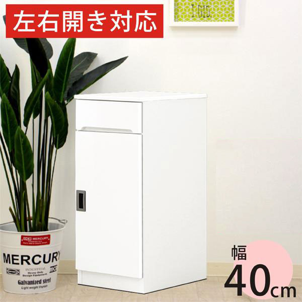 10%offクーポン配布中 すきま収納 スリム収納 すきま家具 40幅 40cm 隙間収納 おしゃれ オシャレ 隙間家具 完成品 日本製 木製 デザイン重視 センチ インテリア アウトレット価格並