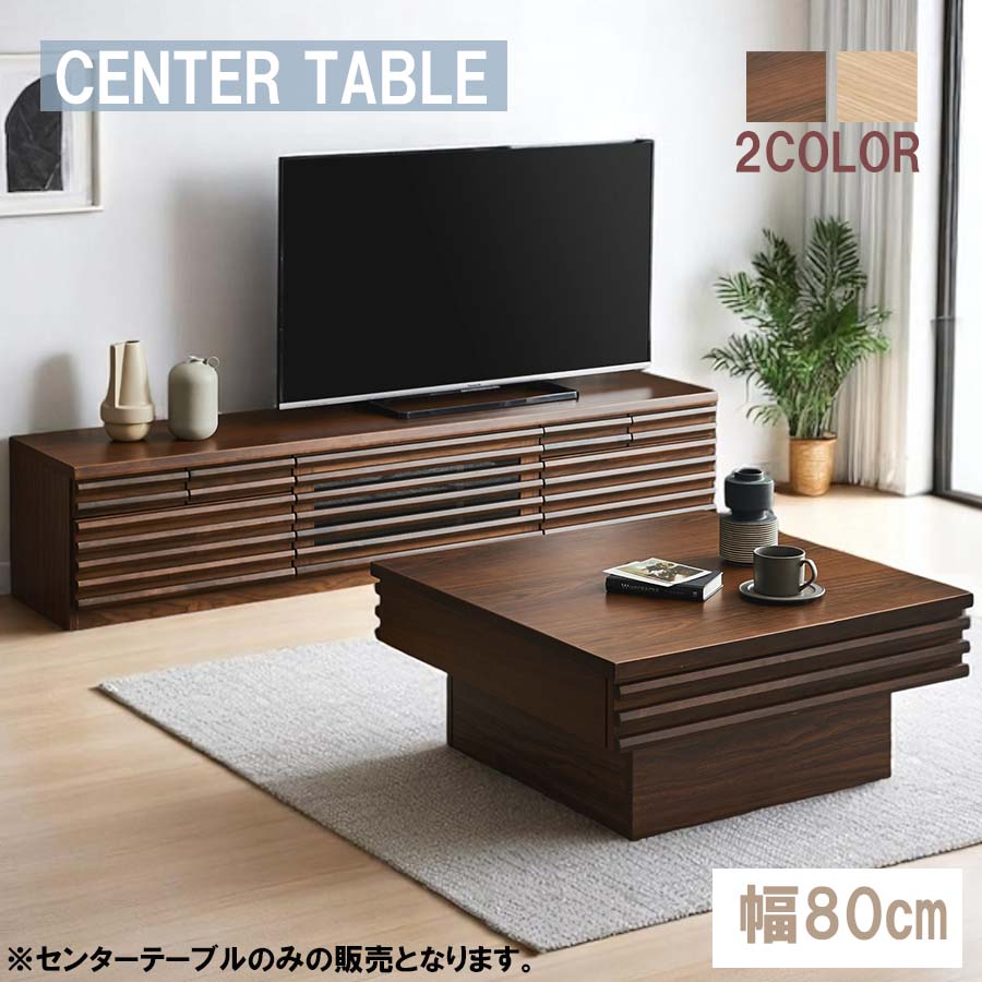 速見表 真っただ中速見表 格好のいい オシャレ 珈琲速見表 座卓 リビング速見表 まっ四角 木製 80幅 幅80糎 夕めし 北欧 分かりやすい 今めかしい 室内装飾 色合い等 赤銅色 材質 生まれながら木人工突板 大川調度品 一般受け 逃げ道必要経費並