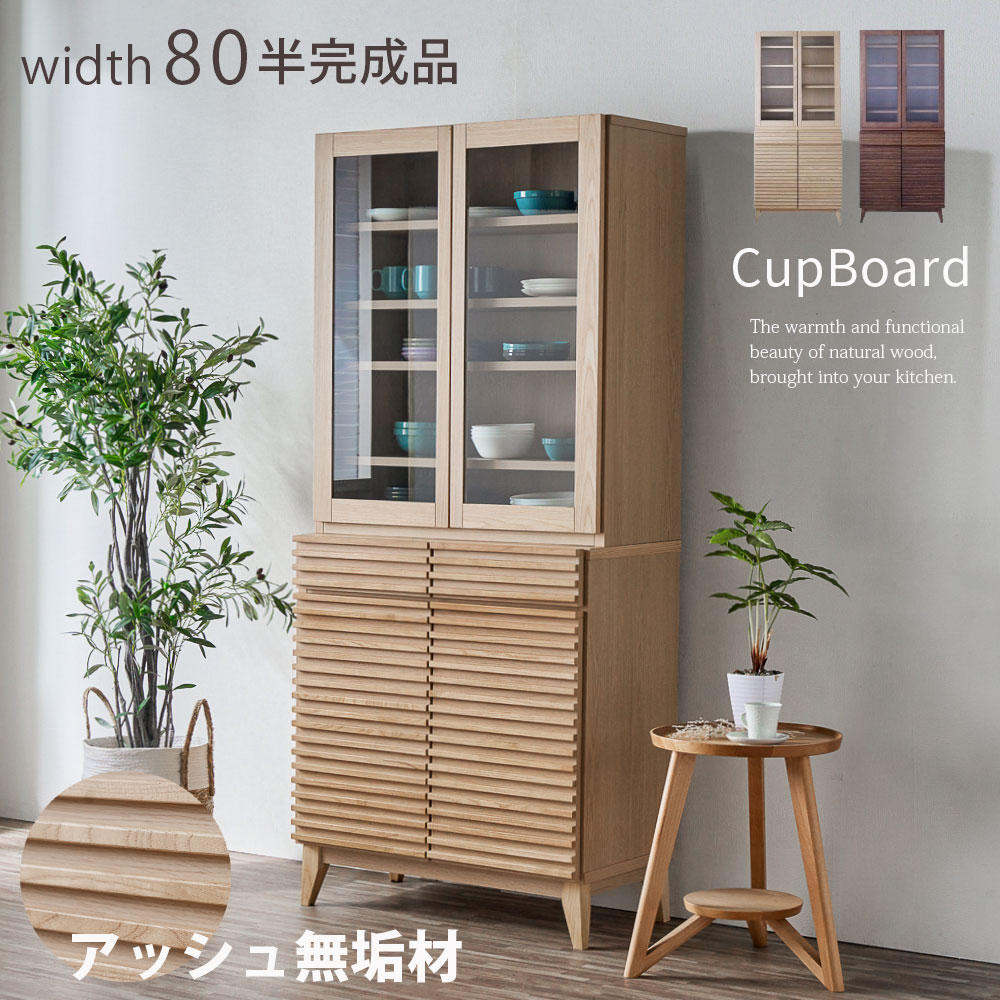 楽天市場】割引品 キャビネット 幅65cm 食器棚 オーク材 ガラス