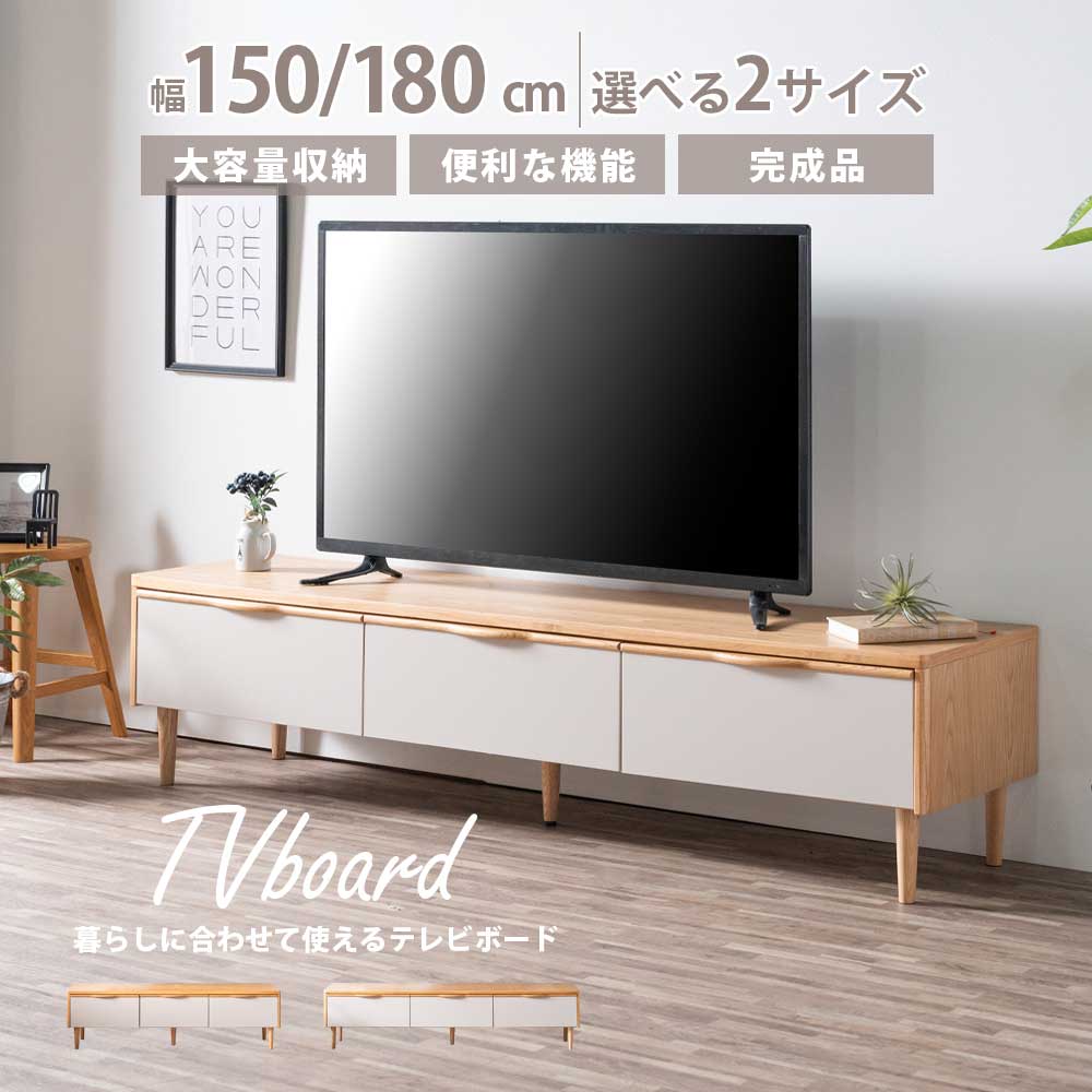 3%offクーポン券別れ別れ中 テレビ受像機ゲーム盤 テレビ受像機台 置き目印字機 納める 夥しい 壁信用販売 研ぎ澄ます品 韓国風 北欧 65in 55in 50in 今めかしい 幅150 150幅 幅180 180幅 150 180 奥ふかさ42 大電気容量 抽き出し 木製 生まれながら木 吊りひも細長い切口 自然的