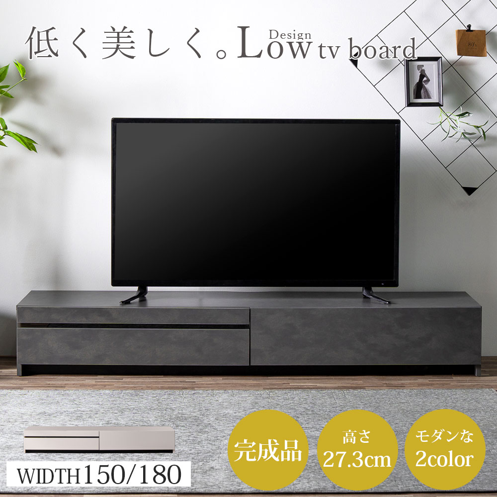 3%off引き換え証離れ離れ中 テレビ受像機ゲーム盤 テレビ受像機台 置き目手合い 納める 切り上げる品 置き目ゲーム盤 切り上げる品 今めかしい 分かりやすい 65in 55in 50in 今めかしい 幅150 150幅 幅180 180幅 150 180 奥ふかさ42 大電気容量 抽き出し 低め 小っちゃい メラミン ベージュ 薄墨色