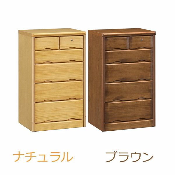 先着限定15％offクーポン チェスト 鍵付き タンス 箪笥 ハイチェスト 洋服ダンス おしゃれ オシャレ 50幅 幅50 5段 整理たんす 防犯 衣類収納 収納力 引き出し 箱組 カギ付 完成品 国産 日本製 北欧 木製 パイン材 ブラウン ナチュラル 大川家具送料無料 アウトレット価格並