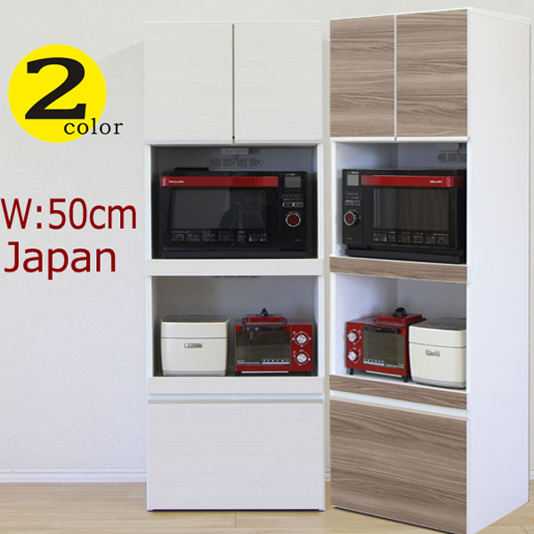 3%off引き換え証離れ離れ中 領域台 食器棚 領域ゲーム盤 今めかしい オシャレ 御厨子所ゲーム盤 幅50糎 明けっ広げゲーム盤 50幅 御厨子所納める 大川調度品 日本製 切り上げる品 御厨子所家電納める 抽き出し 北欧 今めかしい 木製 白 白いこと 赤銅色 フルオープンスライドレール 逃げ道通貨価値並