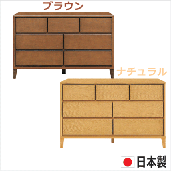 チェスト タンス おしゃれ オシャレ 箪笥 ローチェスト 120幅 幅120cm 3段 整理たんす 衣類収納 収納力 引き出し 箱組 フルオープンレール 脚付き 日本製 北欧 木製 素材 ホワイトオーク ブラウン ナチュラル 大川家具 アウトレット価格並