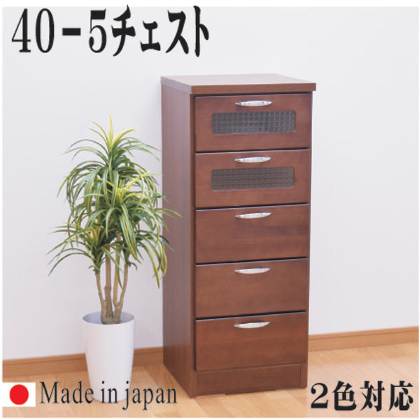15%offクーポン配布中 チェスト タンス 箪笥 スリムチェスト 洋服ダンス 40幅 幅40cm 5段 サイドチェスト 整理たんす 収納力 引き出し おしゃれ オシャレ 日本製 木製 素材 パイン材 選べる2色 ホワイト ブラウン 大川家具送料無料 アウトレット価格並