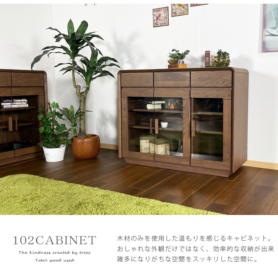 蔵 サイドボード リビングボード ブラウン 完成品 キャビネット 北欧 幅100 木製 ウォールナット色 総木製 奥行42 高さ おしゃれ タモ無垢 可動棚 ガラス扉 フリーボード 飾り棚 アウトレット価格並み Higheradvantage Org