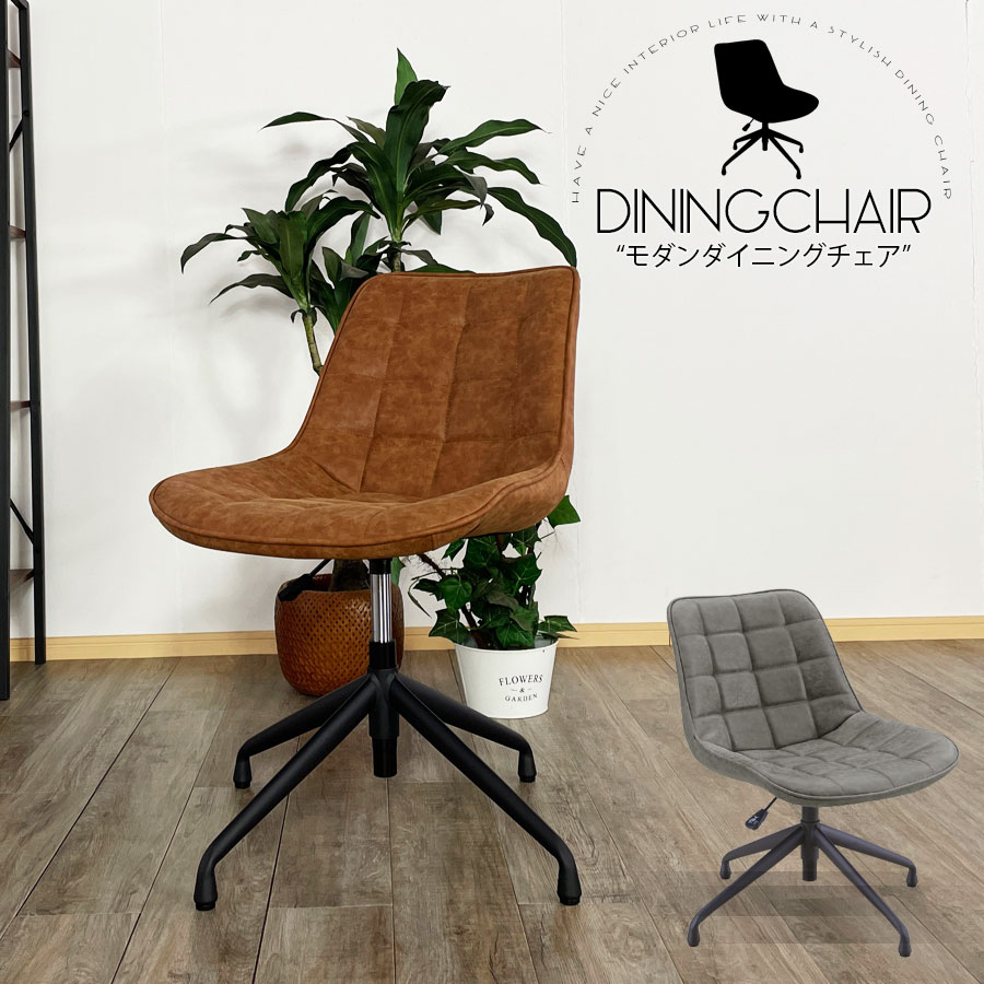 楽天市場】20日限定10%offクーポン チェア 座面高40〜48cm 食卓 高級感