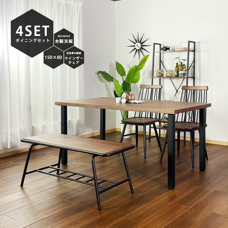 楽天市場】15%offクーポン配布中 ダイニングテーブルセット 4人掛け 幅
