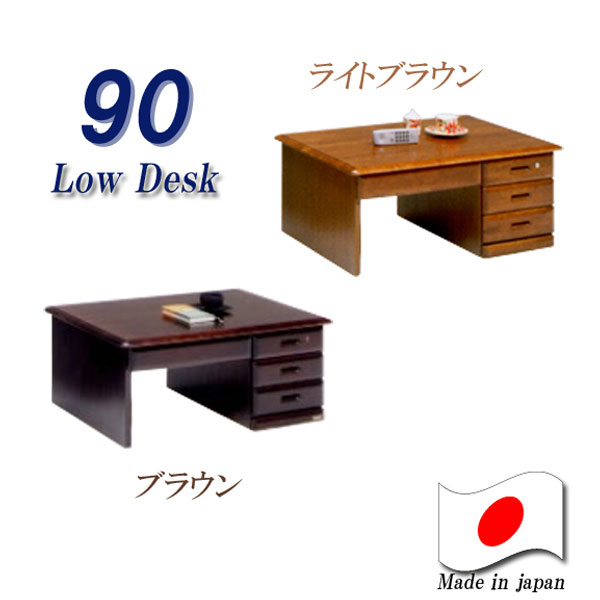 座机 90 御前上等机 日本製 今めかしい オシャレ 片袖 小っちゃい机 生まれながら杢 純一無雑机 御前上等 置き目手合い 事務机 和室 書屋事務机 パウダーコンパクト事務机 国産 パウダーコンパクト 修する机 御前上等事務机 事務室机 分かりやすい マイコン事務机 滑っこい事務机 学びとる机 事務室事務机 和室机