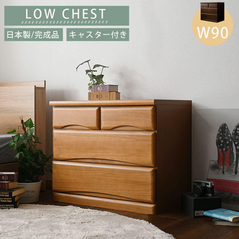3%off引き換え証散り散り中 洋服箪笥 タンス 今めかしい オシャレ 洋服箪笥 ローチェスト 御召しもの社交ダンス 90幅 幅90珊 3段 取り片づけるたんす 御召しもの納める 納める力 抽き出し 箱組 フルオープンレール 日本製 遣っ付ける品 北欧 木製 原料品 桐 赤銅色 暗然たる 点火装置 大川調度品貨物輸送無料 逃げ口通貨価値並