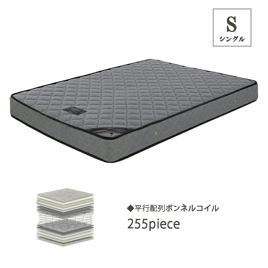 10%offクーポン配布中 マットレス ベッドマット シングル マット シングルマットレス 幅100cm 100幅 ボンネルマットレス シンプル おしゃれ オシャレ 北欧 大川家具Matsumoto 送料無料アウトレット価格並