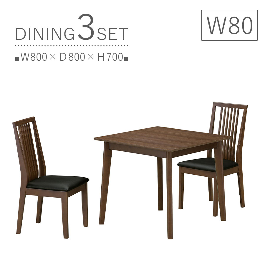 25日限定15%offクーポン ダイニングテーブルセット 2人掛け ダイニングセット カフェ風 3点セット PVC 食卓テーブルセット 幅80cm 正方形 おしゃれ オシャレ ブラウン 大川家具Matsumoto 送料無料アウトレット価格並|大川家具松本