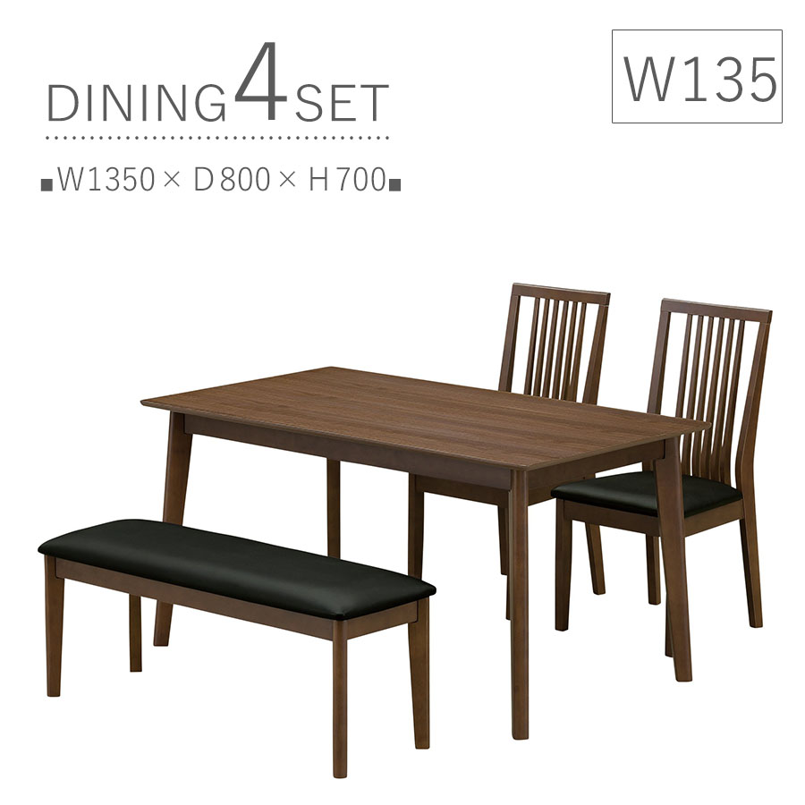 15%offクーポン配布中 ダイニングテーブルセット 4人掛け ダイニングセット ベンチ カフェ風 4点セット PVC 食卓テーブルセット 幅135cm おしゃれ オシャレ ブラウン 大川家具Matsumoto 送料無料アウトレット価格並 34,970円