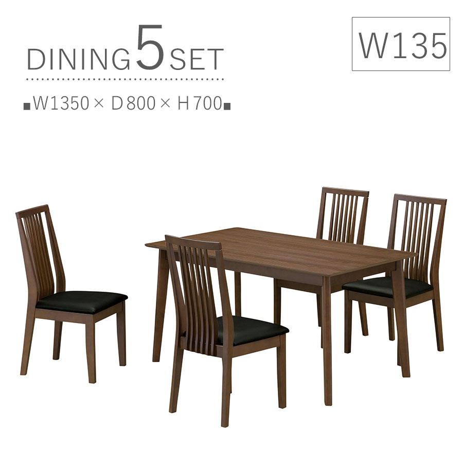 30日限定10％offクーポン ダイニングテーブルセット 4人掛け ダイニングセット カフェ風 5点セット PVC 食卓テーブルセット 幅135cm おしゃれ オシャレ ブラウン 大川家具Matsumoto 送料無料アウトレット価格並｜大川家具松本