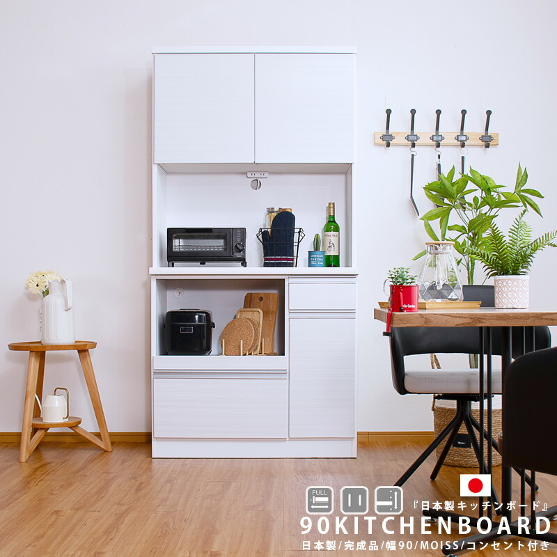 楽天市場】先着15%offクーポン レンジボード 食器棚 完成品 レンジ台