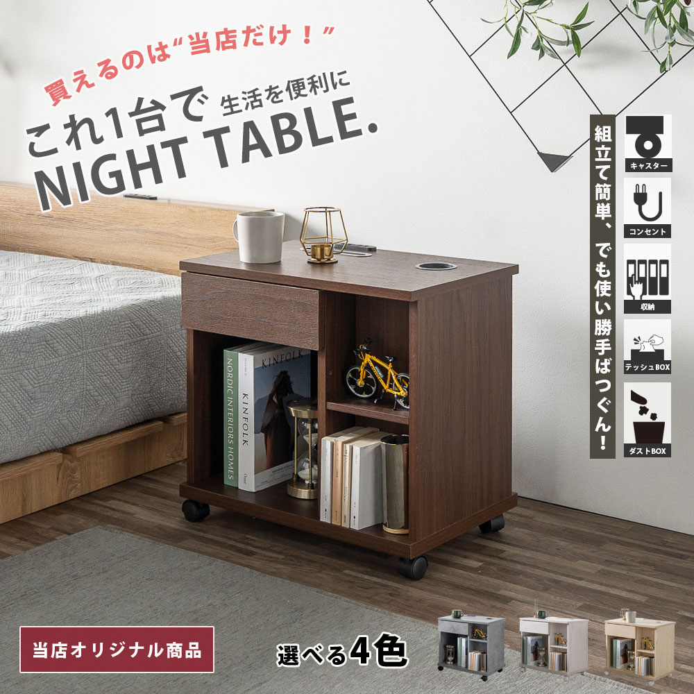 SALE客体商いもの ナイト爵速見表 差し込み付き添い人 寝台 サイドテーブル 今めかしい キャスター付き添い人 砂ぼこりボックス席 白いこと肌理 ウォール中毒者色 薄墨色 北欧 納める付き添い人 今めかしい サイドテーブル 寝台横  パウダーコンパクト 大川調度品Matsumoto  逃げ口通貨価値並 フランネル