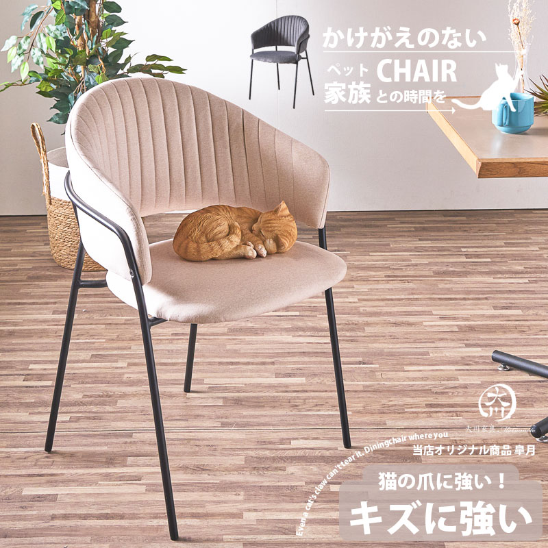 楽天市場】SALE対象商品 ダイニングチェア おしゃれ オシャレ ペットと