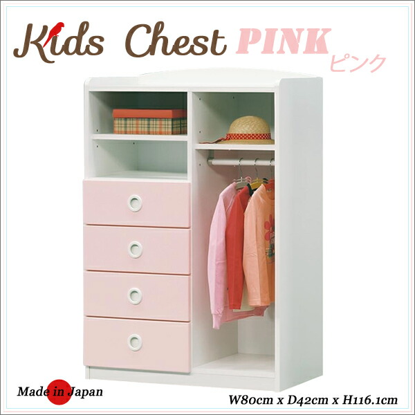 公式限定新作 送料無料 キッズチェスト ベビーダンス 80 ハイチェスト 子供部屋用 服吊り 洋服掛け 収納タンス 子供用 整理ダンス 国産 洋服タンス ベビータンス 完成品 ベビーチェスト オープンチェスト 北欧 在庫限りセール Etechnologies Shop