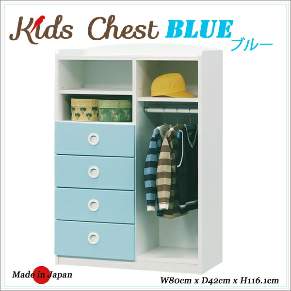 公式限定新作 送料無料 キッズチェスト ベビーダンス 80 ハイチェスト 子供部屋用 服吊り 洋服掛け 収納タンス 子供用 整理ダンス 国産 洋服タンス ベビータンス 完成品 ベビーチェスト オープンチェスト 北欧 在庫限りセール Etechnologies Shop