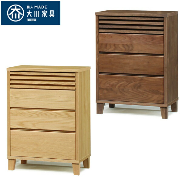 10%offクーポン配布中 チェスト ローチェスト おしゃれ オシャレ タンス 北欧 幅63cm 4段 収納家具 リビング収納 洋服箪笥 整理タンス ウォールナット レッドオーク 北欧風 木製 国産 日本製 脚付き 木製 大川家具 送料無料 アウトレット価格並