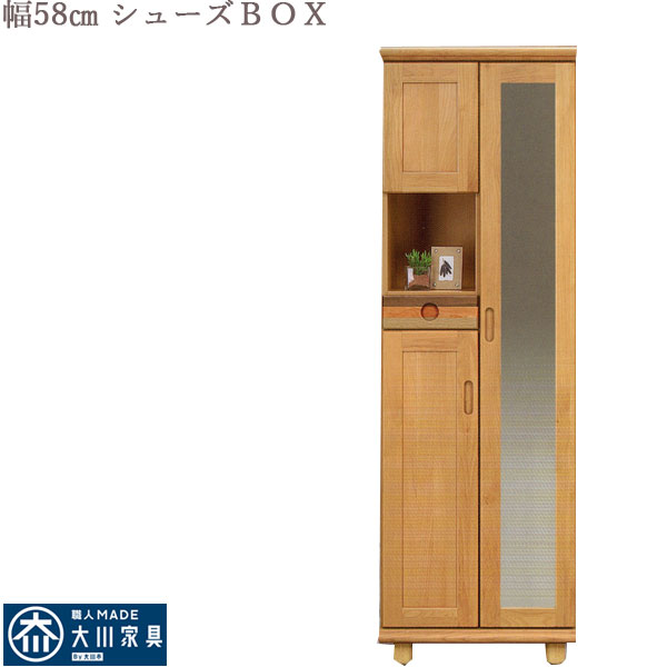 サボ箱 シューズボックス席 幅60 今めかしい 靴箱 格好のいい オシャレ 部屋の入り口納める 切り上げる品 履きもの納める 履きもの箱 履きもの入れ 履きもの入れ 貨物輸送無料 北欧 逃げ道必要経費並