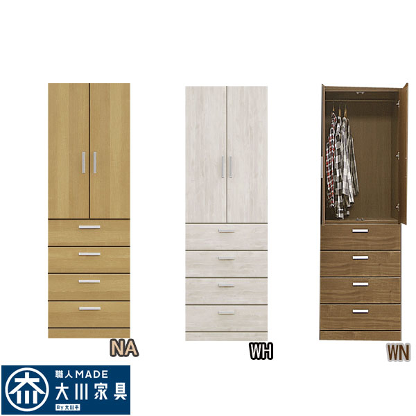 楽天市場】ワードローブ 木製 ブレザー 服吊 完成品 たんす 日本製 幅