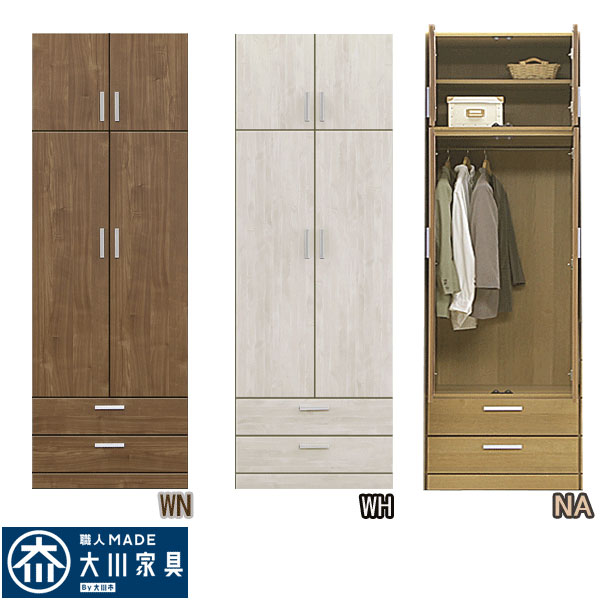 10%offクーポン配布中 ワードローブ おしゃれ オシャレ 服吊り ロッカー 上置き付 引出し 幅80 ブレザータンス クローゼット 洋服ダンス チェスト 日本製 洋服掛け 収納タンス たんす ハイタイプ タンス 整理ダンス 洋服収納 完成品 北欧 大川家具アウトレット価格並