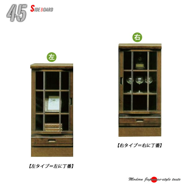 1日限定11%offクーポン 隙間収納 幅45 ガラス扉 電話台 キャビネット 和風 サイドボード 大川 リビング収納 日本製 スリム収納 コンパクト収納 本棚 本立て DVD収納 CD収納 FAX台 オシャレ ファックス台 おしゃれ カウンター 国産品 完成品 大川家具 リビングカウンター 北欧｜大川家具松本