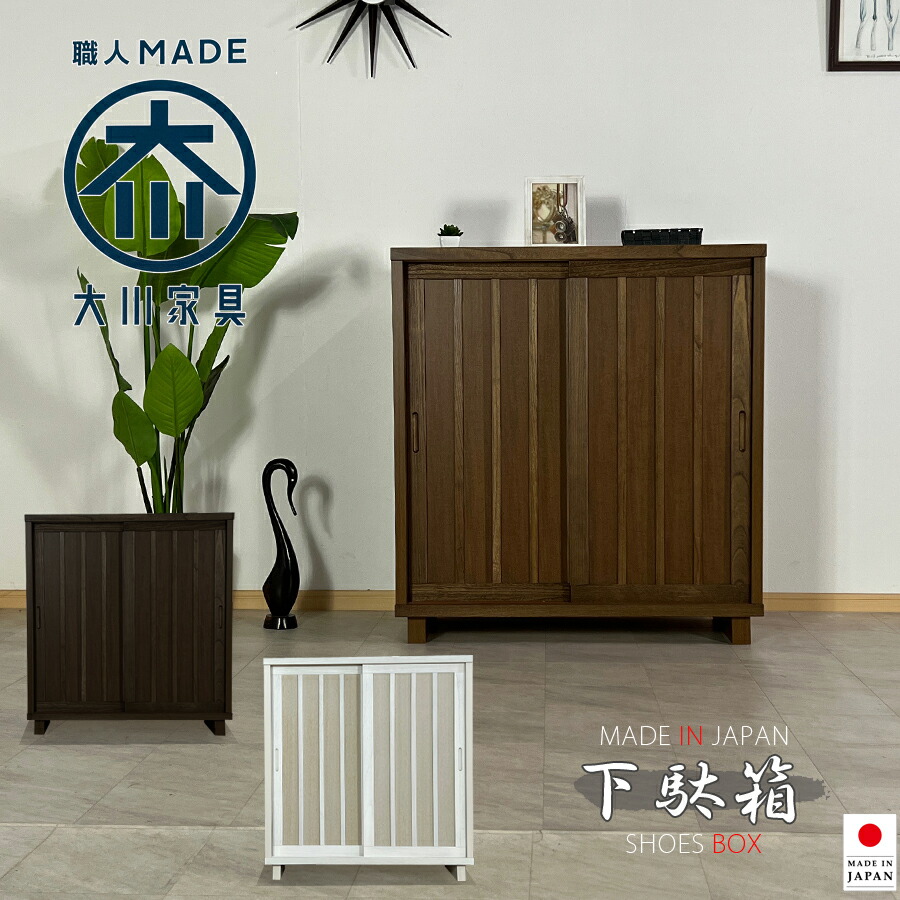 楽天市場】ブラウン 下駄箱 ライトブラウン ロータイプ シューズ