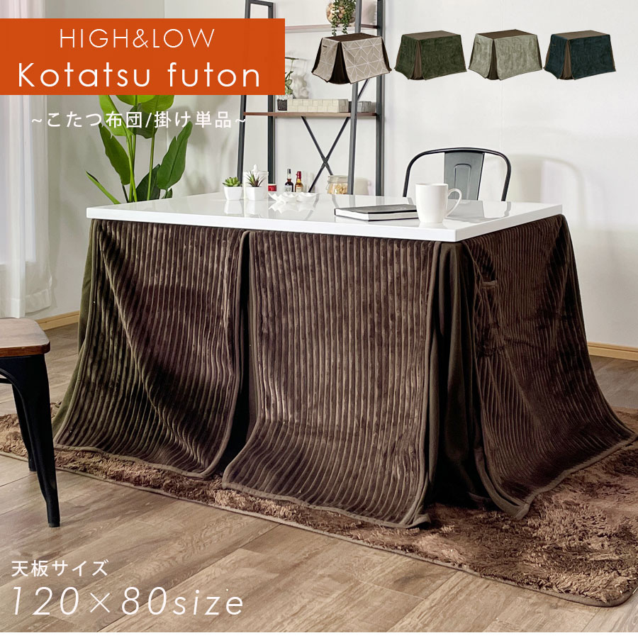 電気コタツ 120×80cm 長方形 ブラウン 継脚式 こたつ布団おまけ 電気コタツ 120×80cm 長方形 ブラウン 継脚式 こたつ布団おまけ