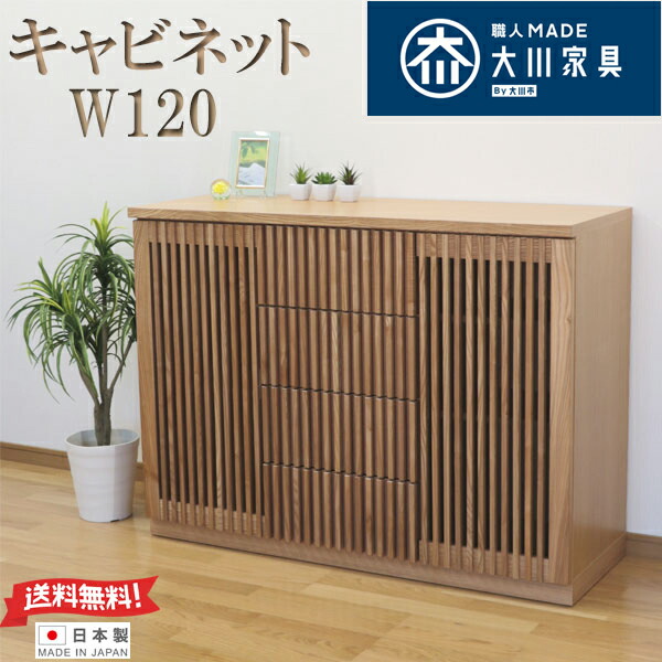 iwa-chan　■天然木 縦格子キャビネット/サイドボード W89cm■ iwa-chan様専用 □天然木 縦格子キャビネット/サイドボード