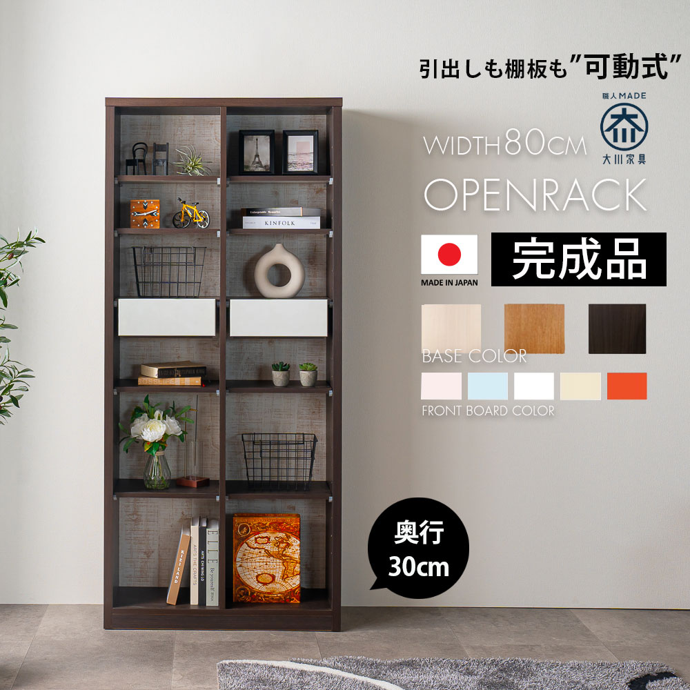 楽天市場】TNSU 88ハイシェルフ オープンシェルフ 90ハイシェルフ