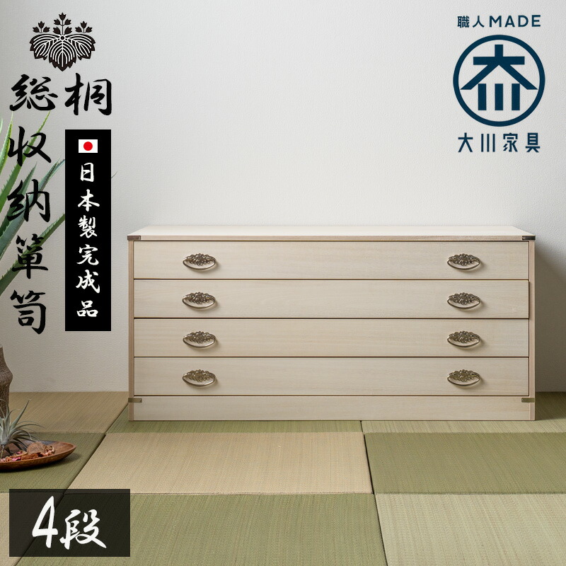 ①★希少★おしゃれ　大正時代　絹ダンス　和ダンス　和箪笥 収納家具【引取限定】 楽天市場】たとう紙ごと余裕で収納 桐たんす5段 大川家具