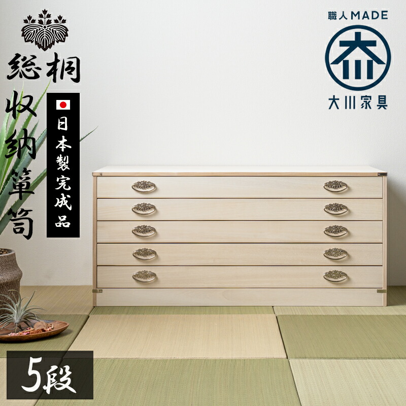 T4370☆美品☆総桐箪笥☆松山家具☆和箪笥☆着物箪笥☆天丸☆大阪堀江☆180万 maat-000246-2.jpg