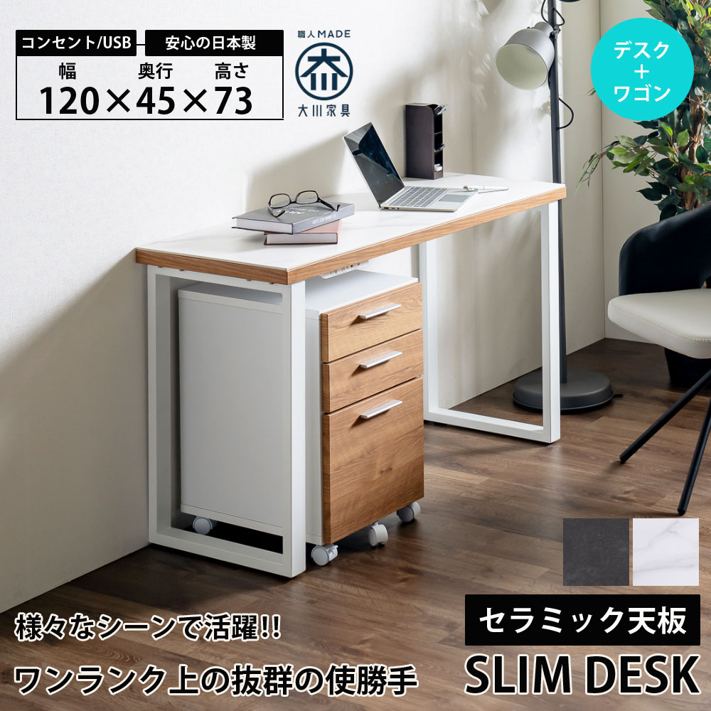 楽天市場】5%offクーポン配布中 デスク 幅120 スリム 奥行45