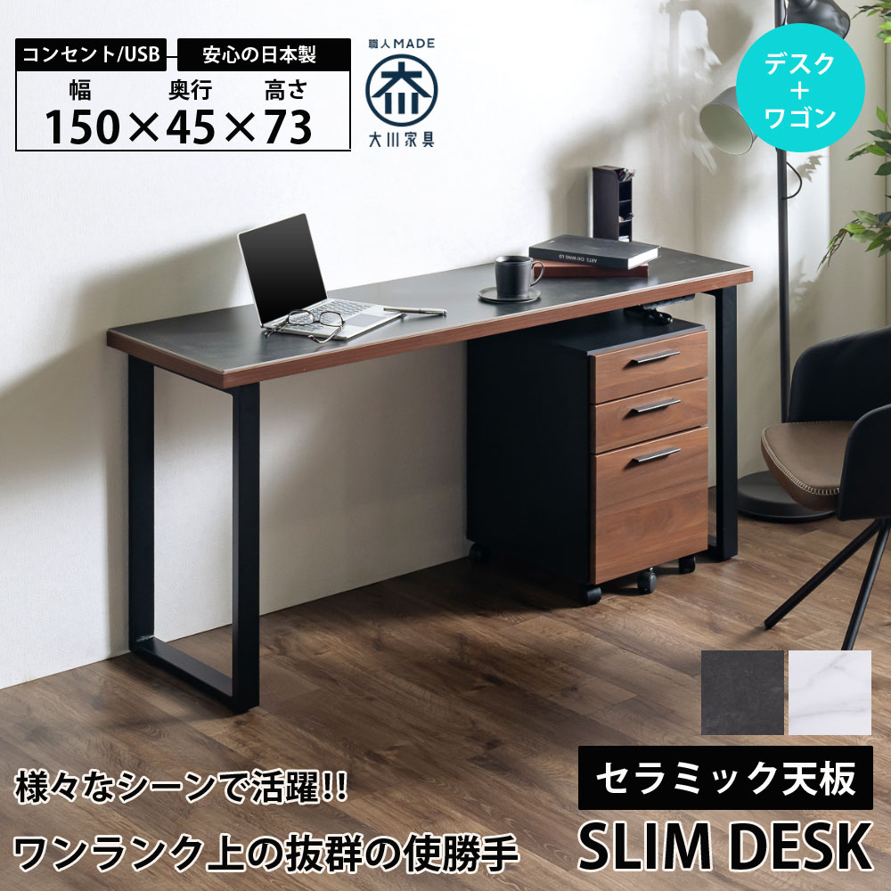 楽天市場】1日限定11%offクーポン デスク 幅150 スリム 奥行45