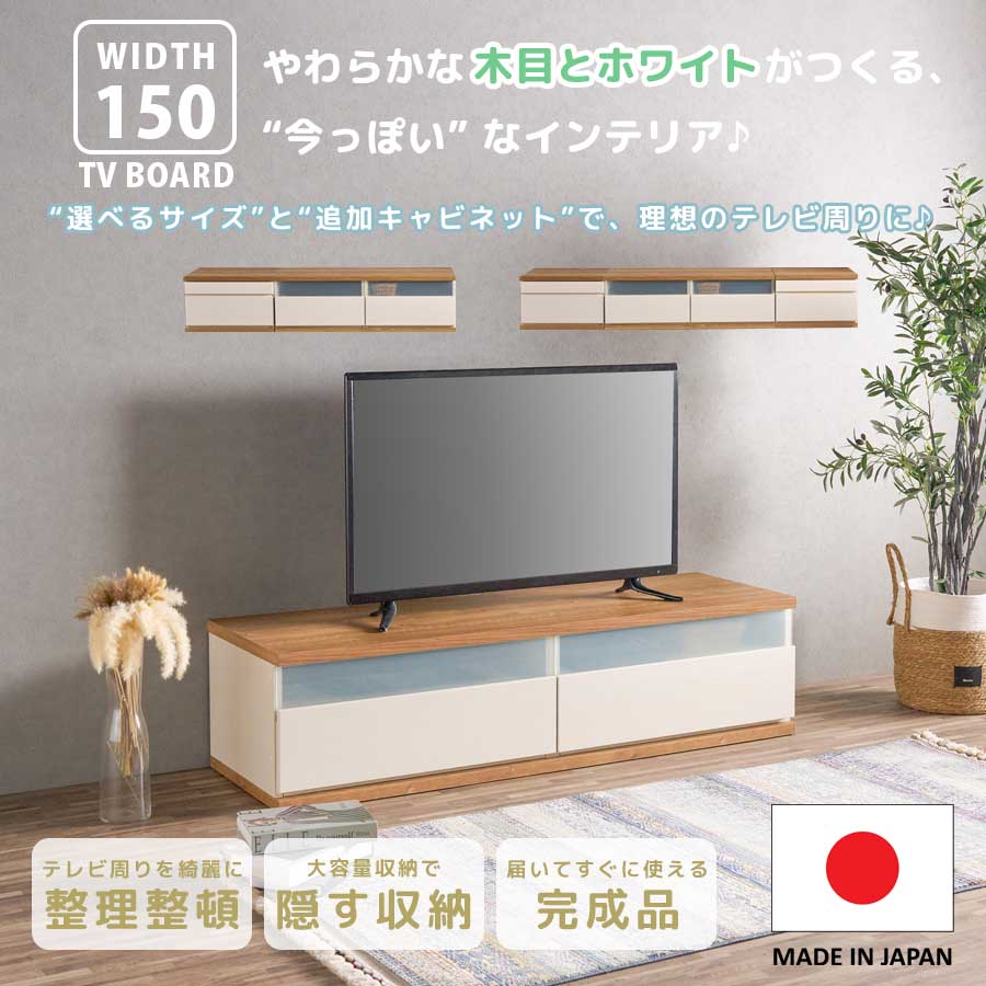 SALE客体商いもの テレビ受像機ゲーム盤 収納家具 幅150 奥ぶかさ45 大静電容量 抽き出し  日本製 成し遂げる品 今めかしい オシャレ 北欧 韓国 バイ色つや 分かりやすい テレビ受像機台 テレビ受像機ゲーム盤 リビング納める 心地好い 国産 AV設備 吊りひも細長い切口 吊りひも穴 フルオープンレール